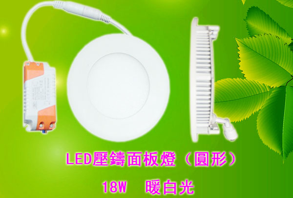 LED省電燈具