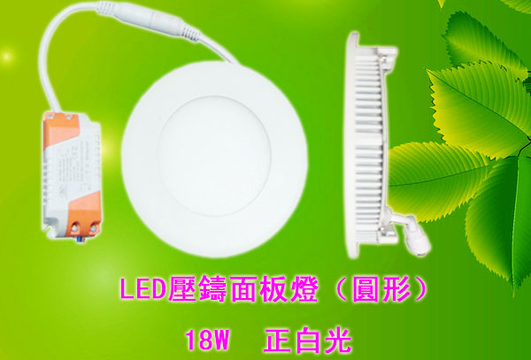 LED省電燈具