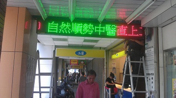 台北 自然順勢中醫診所
