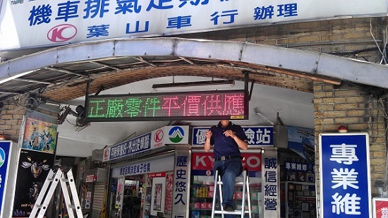 戶外三色字幕機P16