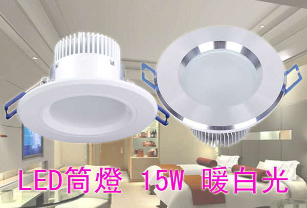 LED省電燈具