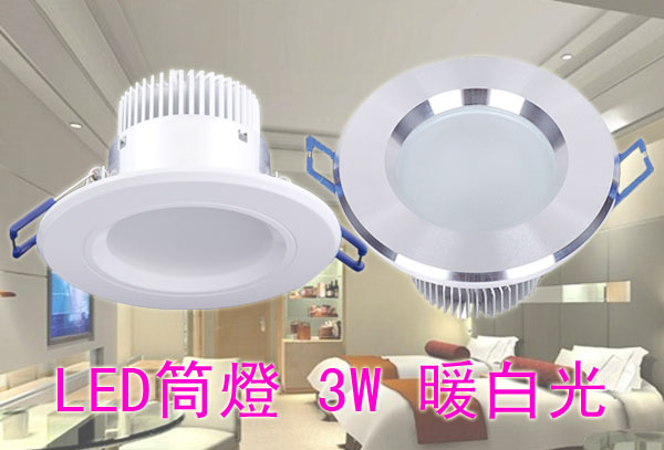 LED省電燈具