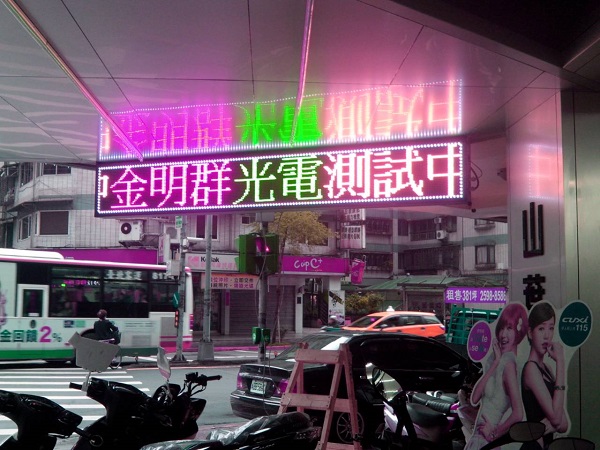 P10全彩字幕機