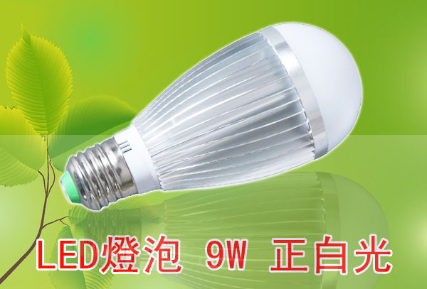 LED省電燈具