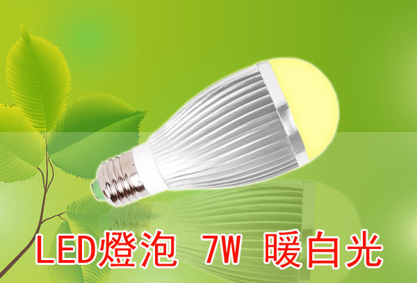LED省電燈具