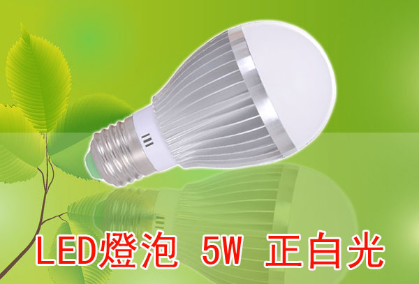 LED省電燈具