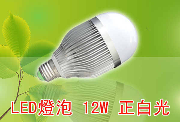 LED省電燈具