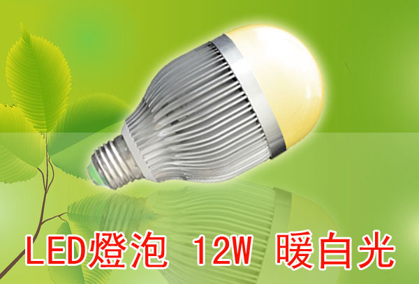 LED省電燈具