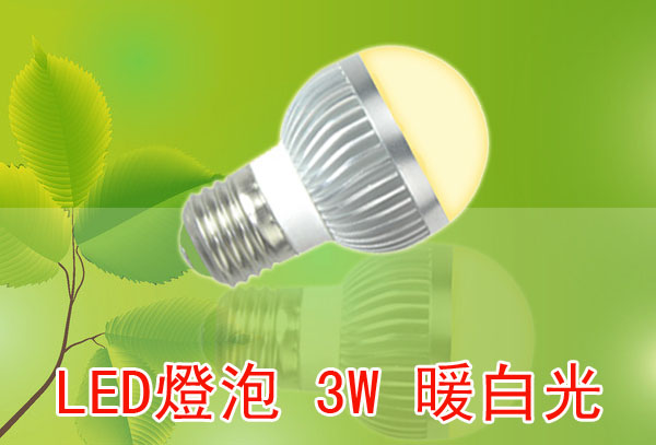LED省電燈具