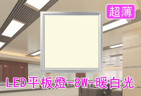 LED省電燈具