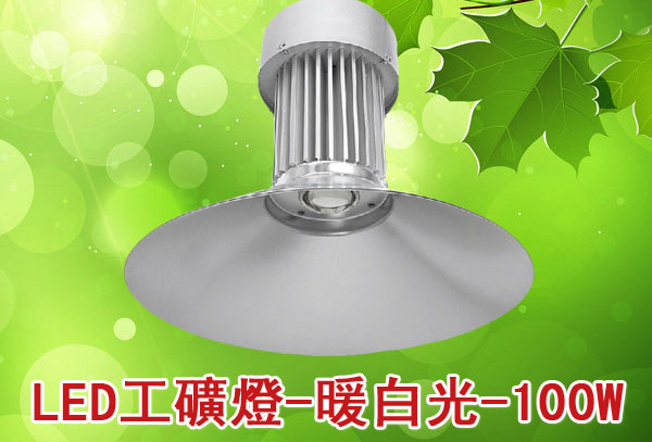 LED省電燈具