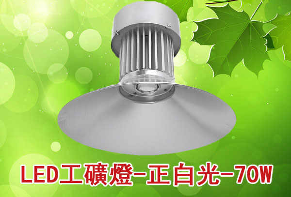 LED省電燈具
