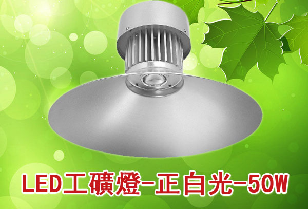 LED省電燈具