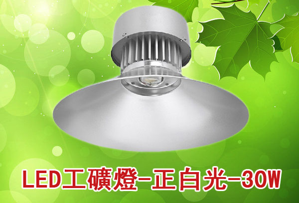 LED省電燈具