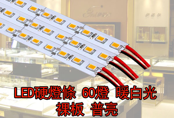 LED省電燈具