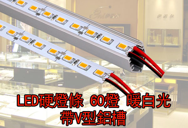 LED省電燈具