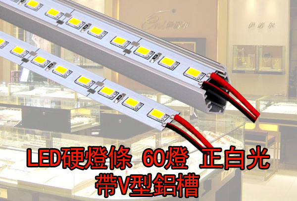 LED省電燈具
