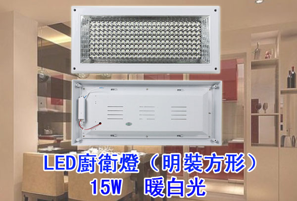 LED省電燈具