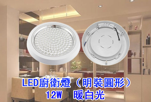 LED省電燈具