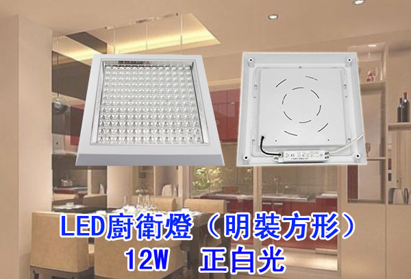 LED省電燈具