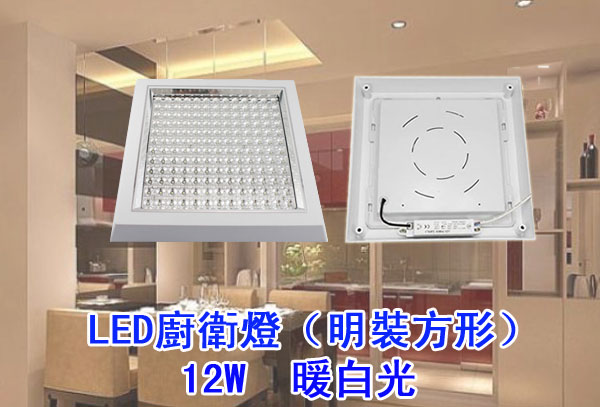 LED省電燈具