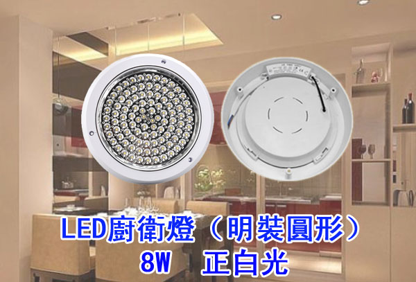 LED省電燈具