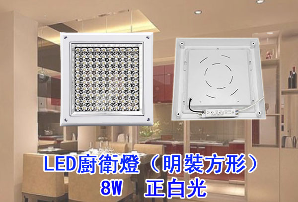 LED省電燈具