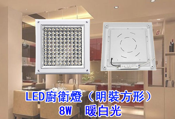 LED省電燈具