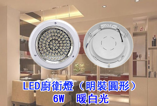 LED省電燈具