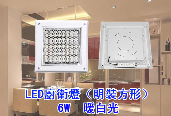 LED省電燈具
