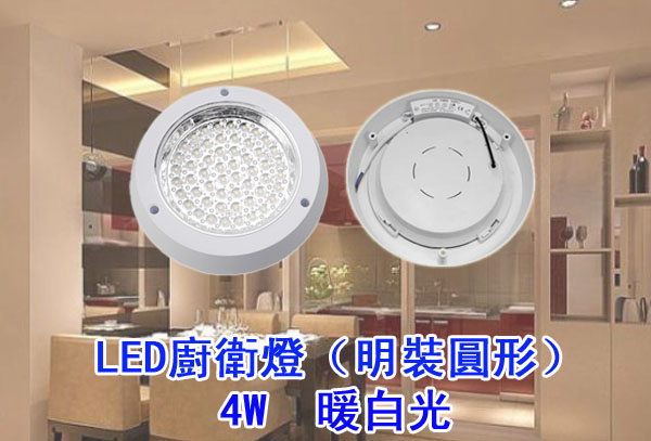 LED省電燈具