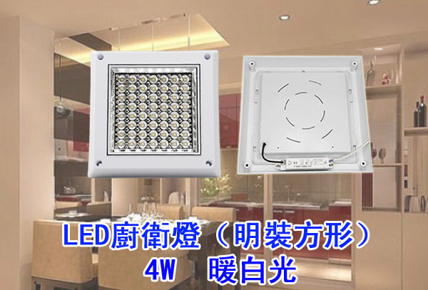 LED省電燈具