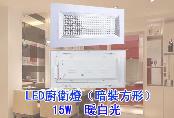 LED省電燈具