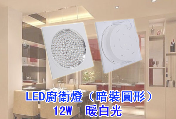 LED省電燈具