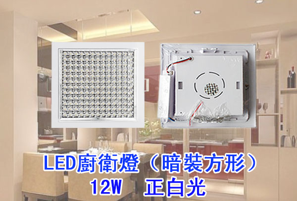 LED省電燈具