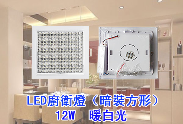 LED省電燈具