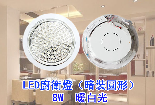 LED省電燈具