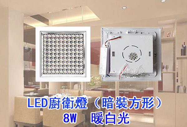 LED省電燈具