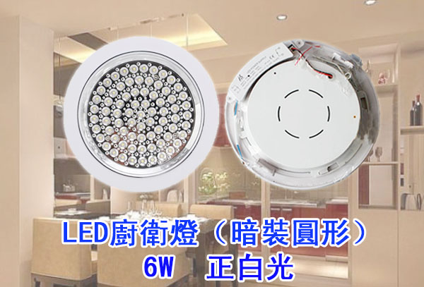 LED省電燈具