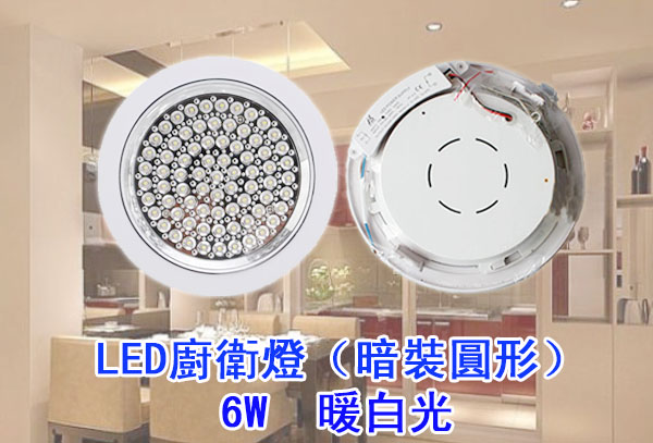 LED省電燈具