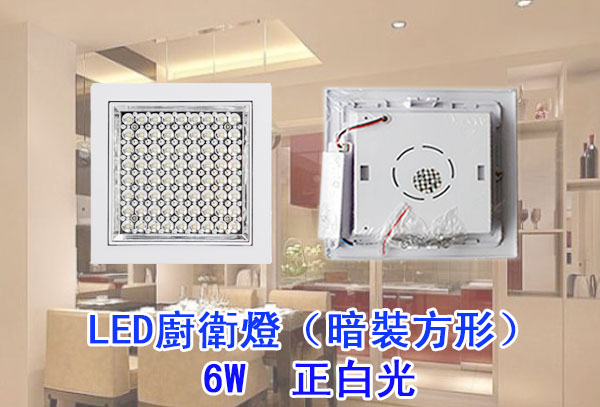 LED省電燈具