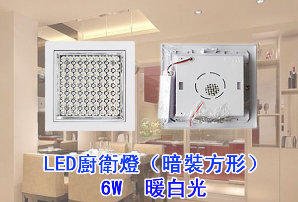 LED省電燈具