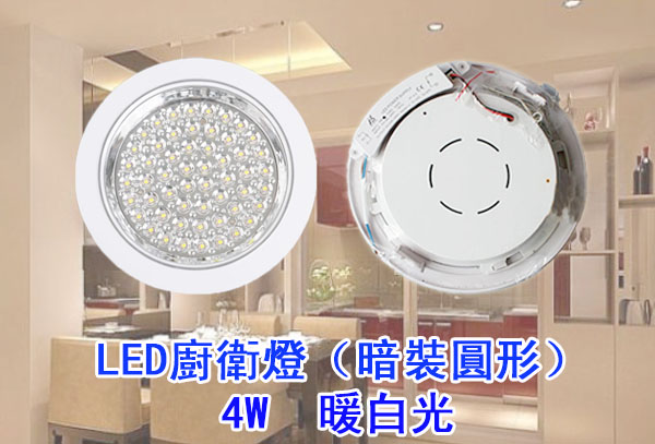 LED省電燈具