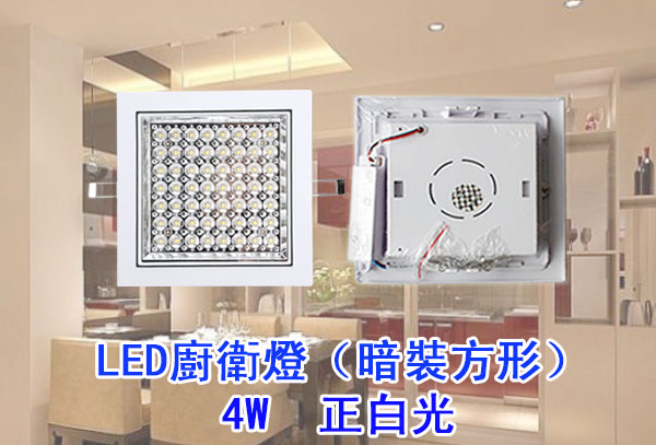 LED省電燈具