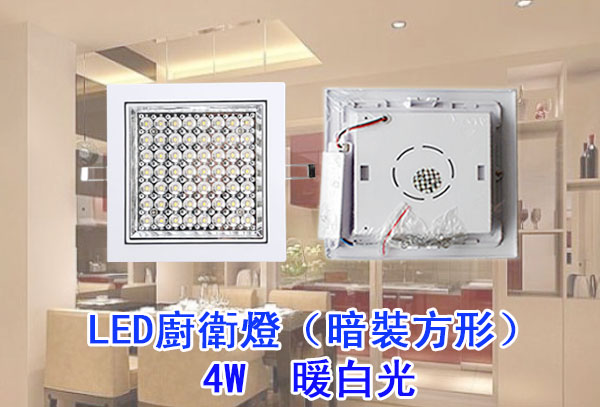 LED省電燈具