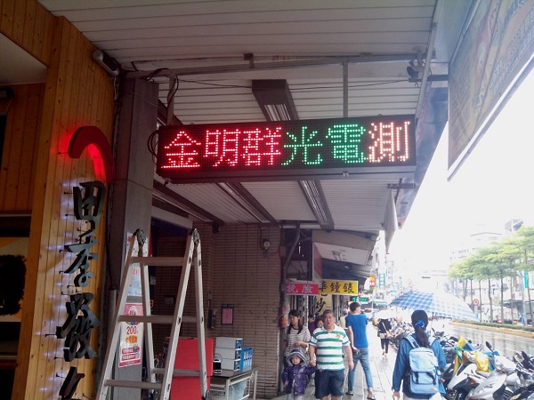 田季發爺P16三色