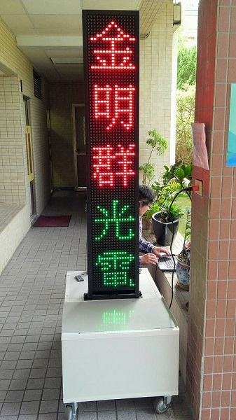 P16 三色直立充電式