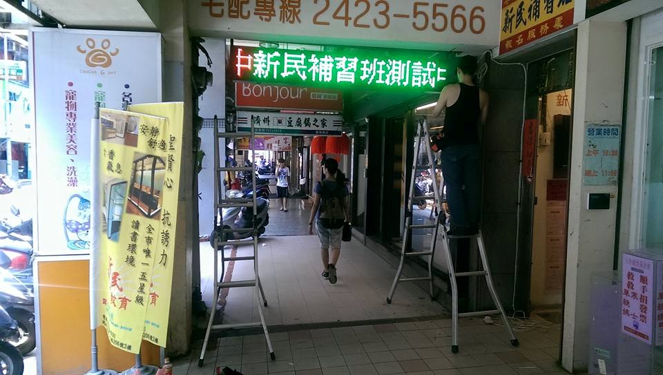 P16雙面字幕機