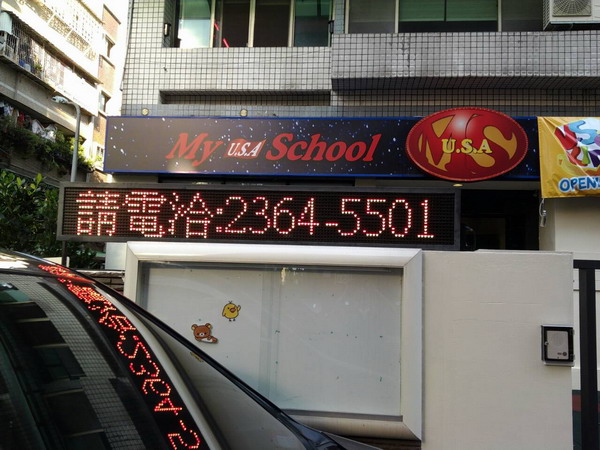 MY美語 三色字幕機