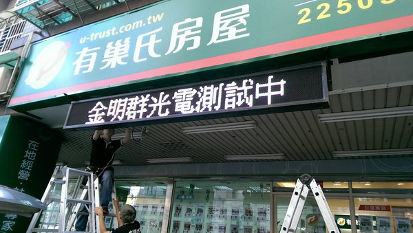 P20全彩字幕機